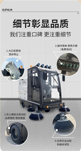 恒行62000AC全封闭雾炮高压冲洗驾驶式电动扫地车详情_07