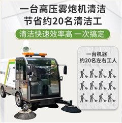 恒行6DS2200AW全封闭1吨自卸式垃圾箱驾驶式雾炮高压冲洗电动扫地车