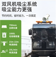恒行6DS2200AW全封闭1吨自卸式垃圾箱驾驶式雾炮高压冲洗电动扫地车