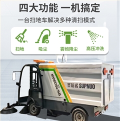 恒行6DS2200AW全封闭1吨自卸式垃圾箱驾驶式雾炮高压冲洗电动扫地车