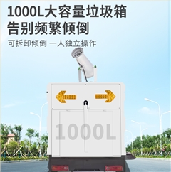 恒行6DS2200AW全封闭1吨自卸式垃圾箱驾驶式雾炮高压冲洗电动扫地车