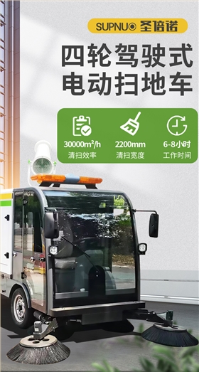 恒行6DS2200AW全封闭1吨自卸式垃圾箱驾驶式雾炮高压冲洗电动扫地车v_01