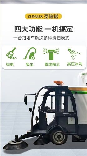恒行6DS2200AW全封闭1吨自卸式垃圾箱驾驶式雾炮高压冲洗电动扫地车v_04