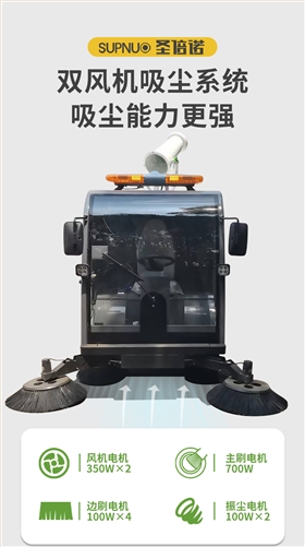 恒行6DS2200AW全封闭1吨自卸式垃圾箱驾驶式雾炮高压冲洗电动扫地车v_05
