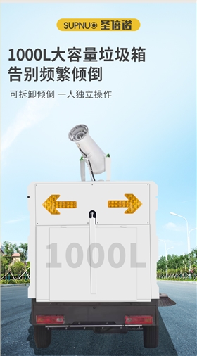 恒行6DS2200AW全封闭1吨自卸式垃圾箱驾驶式雾炮高压冲洗电动扫地车v_06