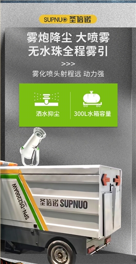 恒行6DS2200AW全封闭1吨自卸式垃圾箱驾驶式雾炮高压冲洗电动扫地车v_07