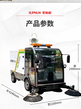 恒行6DS2200AW全封闭1吨自卸式垃圾箱驾驶式雾炮高压冲洗电动扫地车v_10