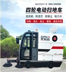 恒行6S2000BW全封闭小四轮240升垃圾桶驾驶式雾炮高压冲洗电动扫地车