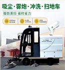 恒行6S2200AW全封闭小四轮驾驶式雾炮高压冲洗电动扫地车