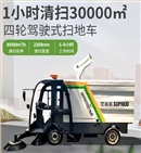 恒行6DS2200AW全封闭1吨自卸式垃圾箱驾驶式雾炮高压冲洗电动扫地车