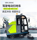 恒行62000AC全封闭雾炮高压冲洗驾驶式电动扫地车