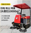 恒行61400带棚小型驾驶式电动扫地车