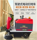 恒行61400小型驾驶式电动扫地车