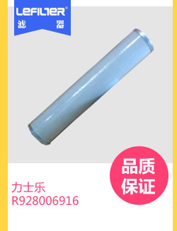 力士乐R928006916
