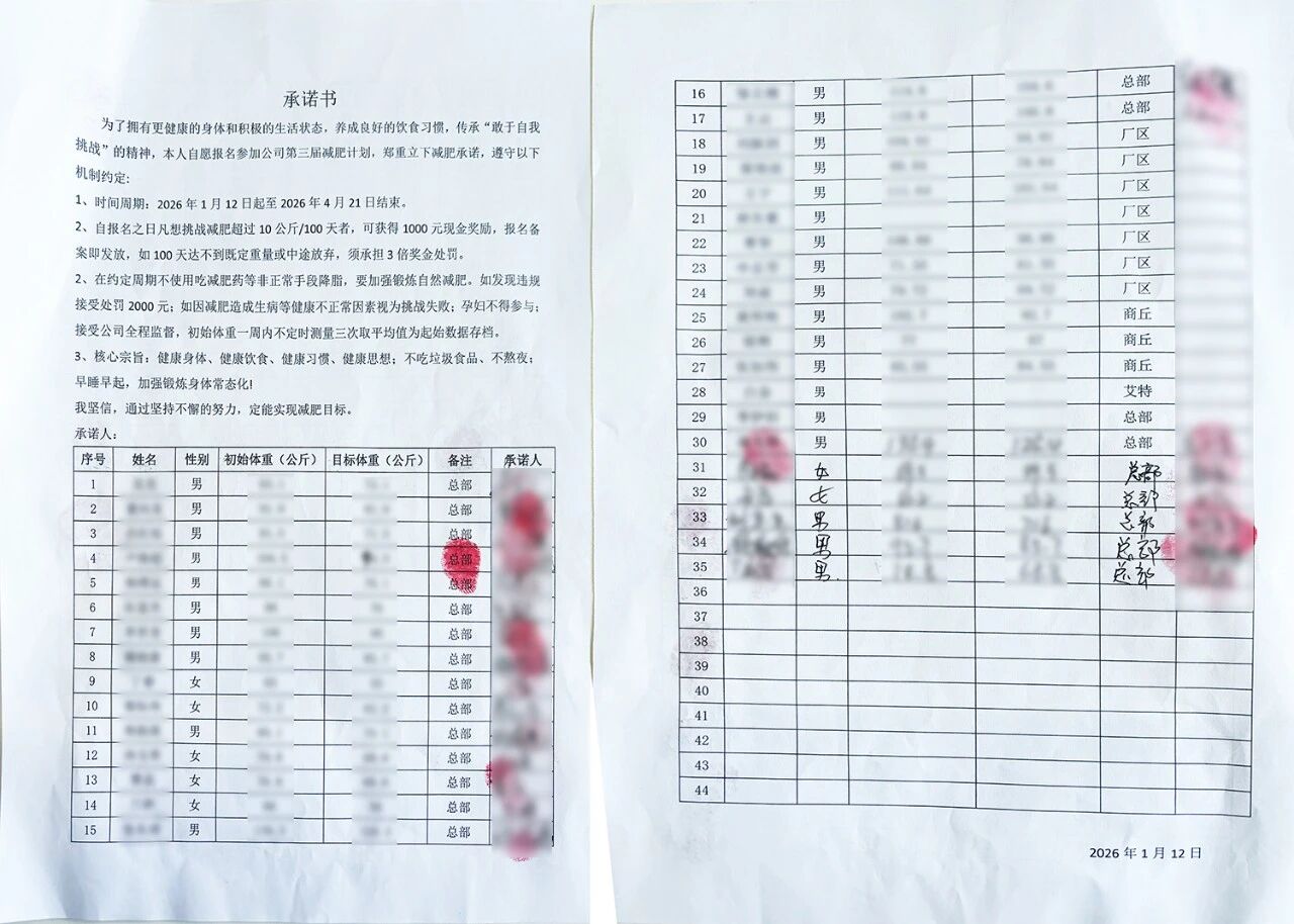 微信图片_20260120094641 微信图片_20260120094641