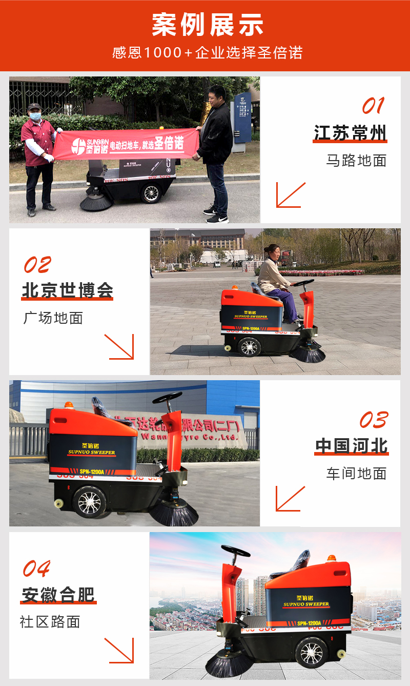 垃圾清扫车1200型