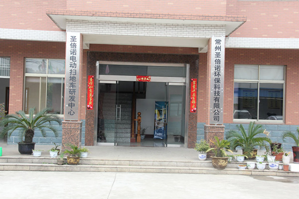 恒行6工厂前门