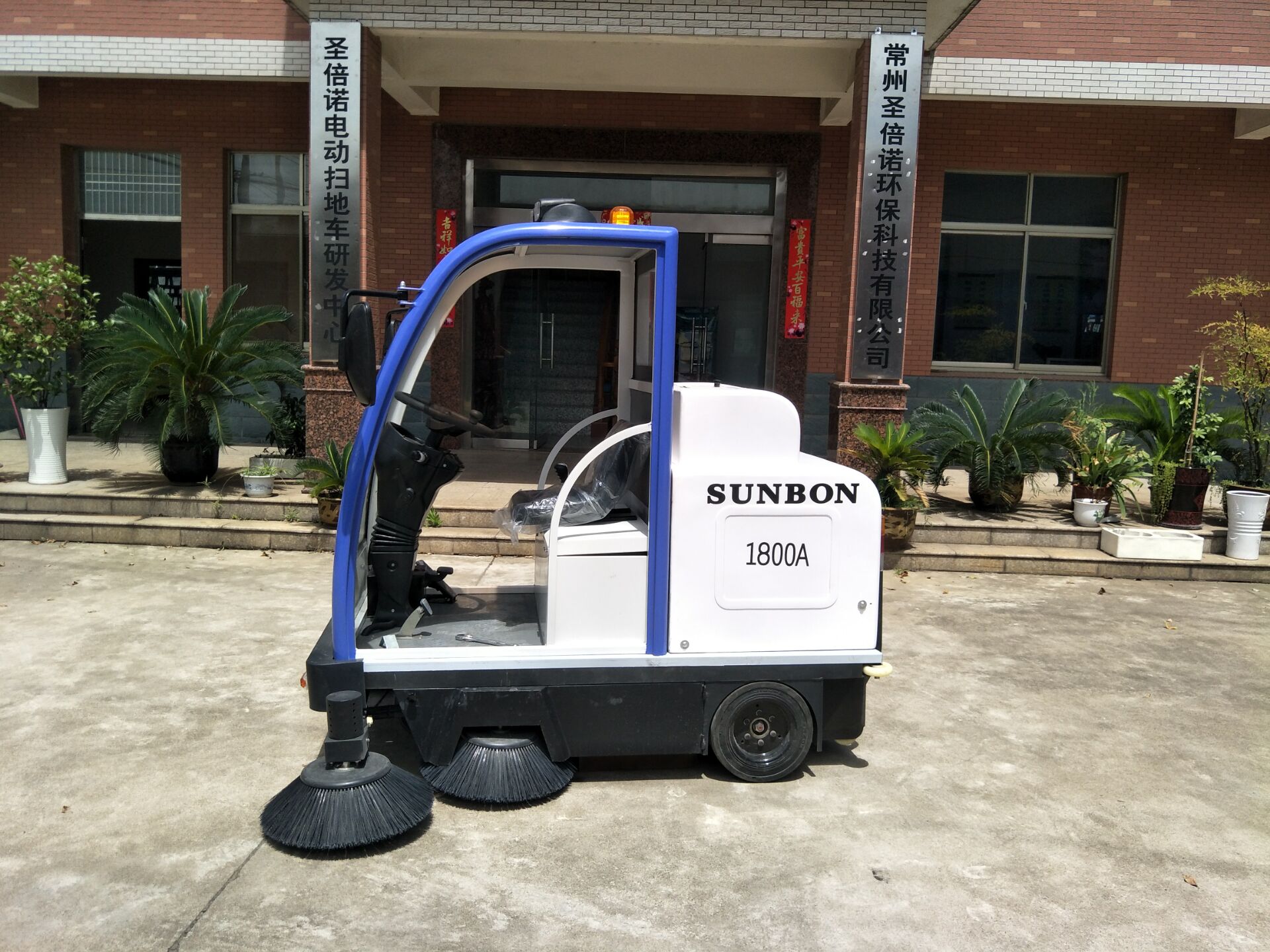 恒行6电动扫地车1800A