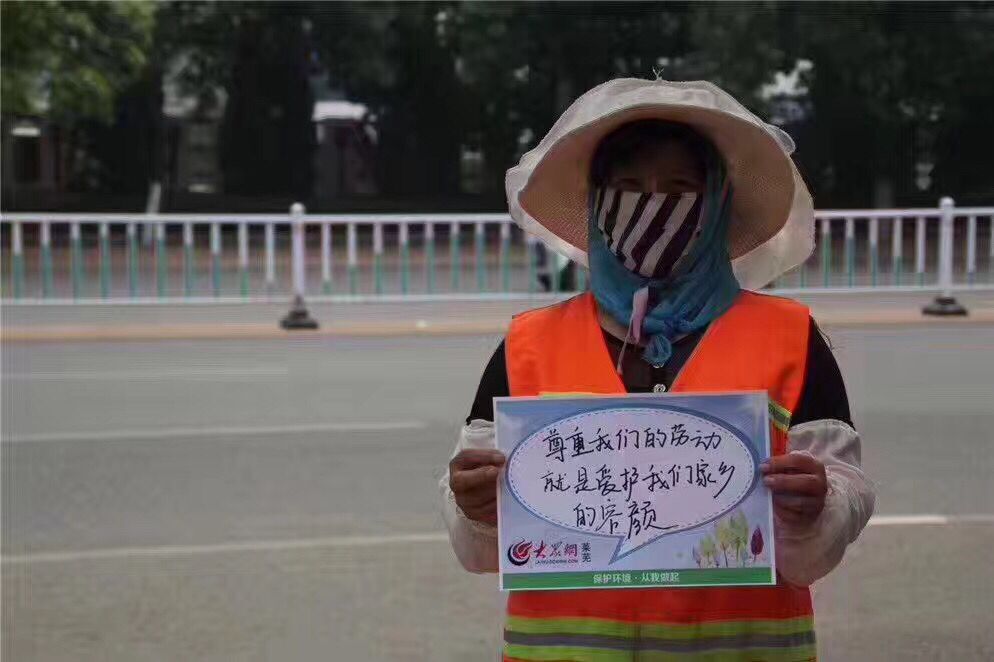 恒行6关爱环卫工