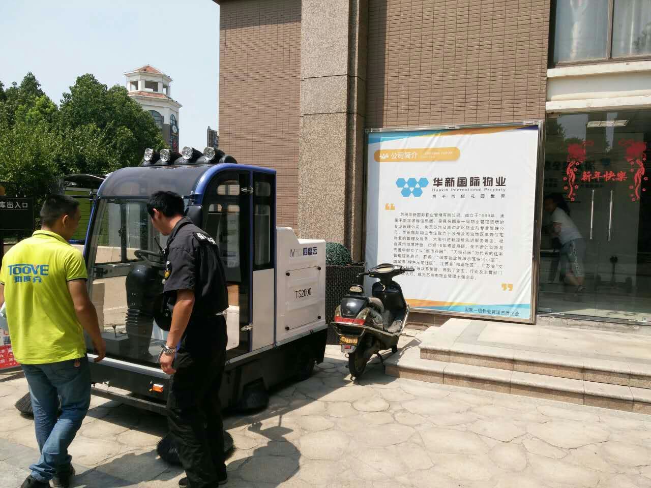 恒行6电动扫地车苏州物业公司应用