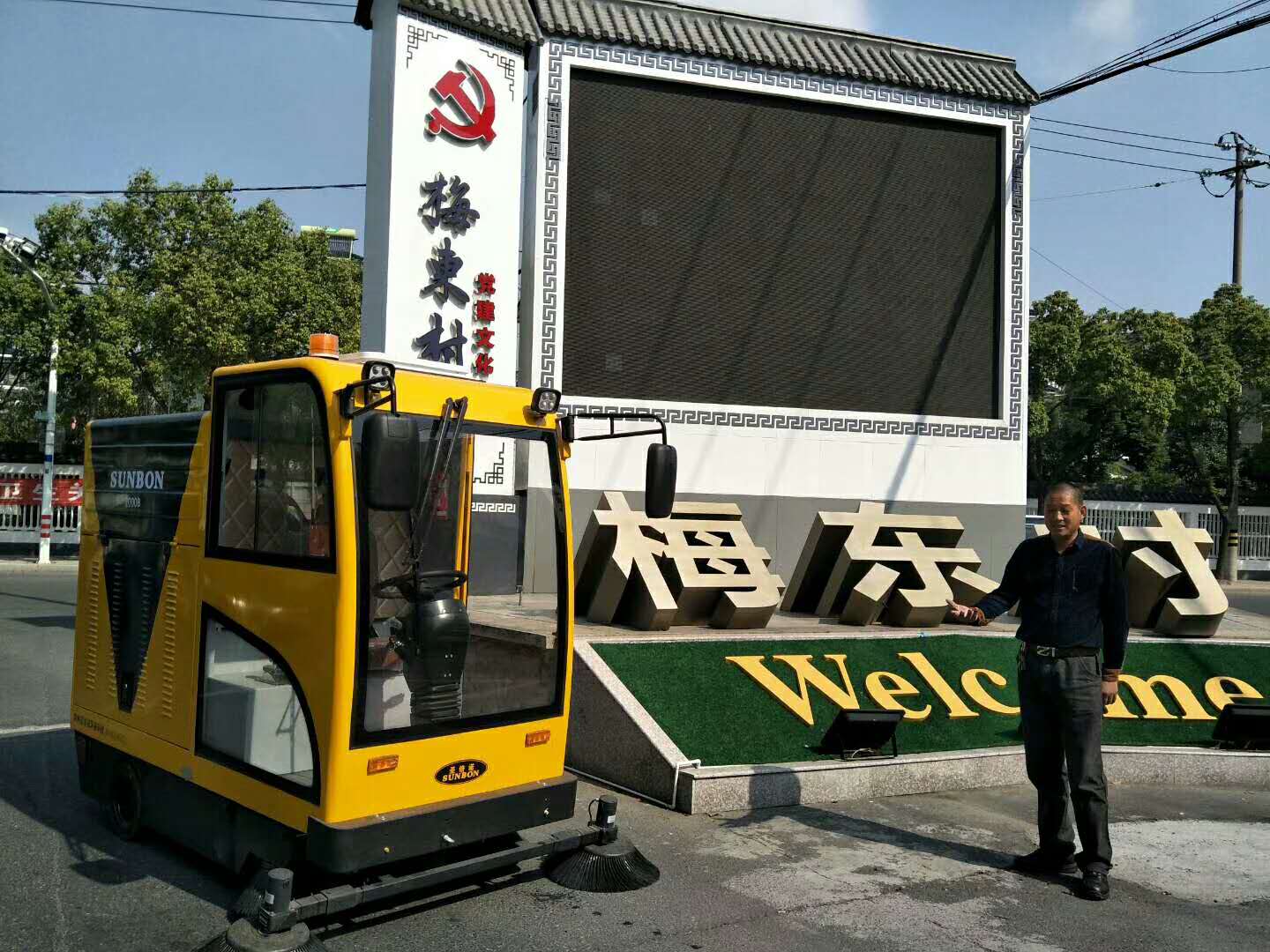 恒行6大型电动扫地机厂家