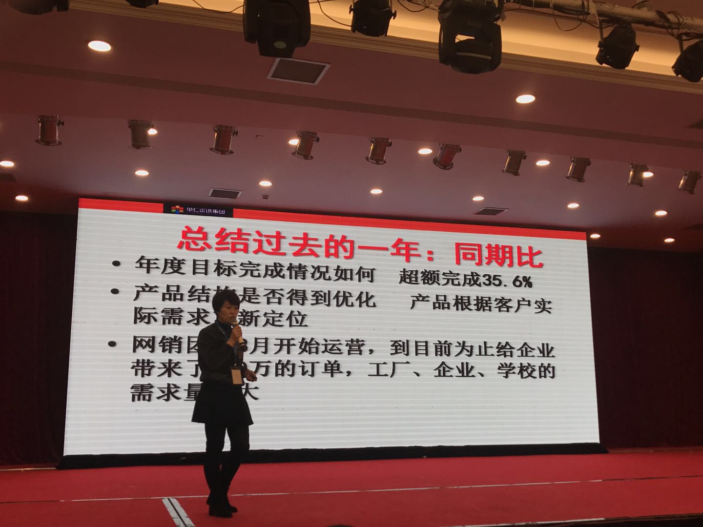 恒行6扫地车厂家在牛商网的演讲