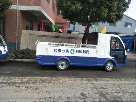 恒行6定制款电动垃圾清运车1