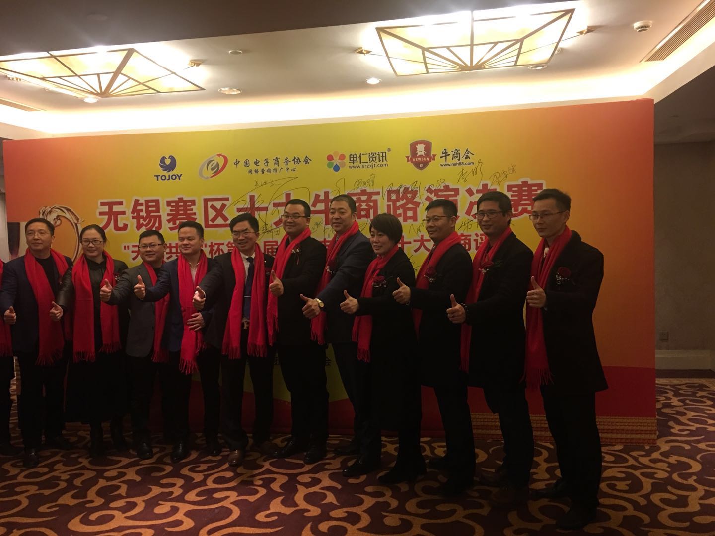 恒行6扫地机厂家丁总参加牛商网路演