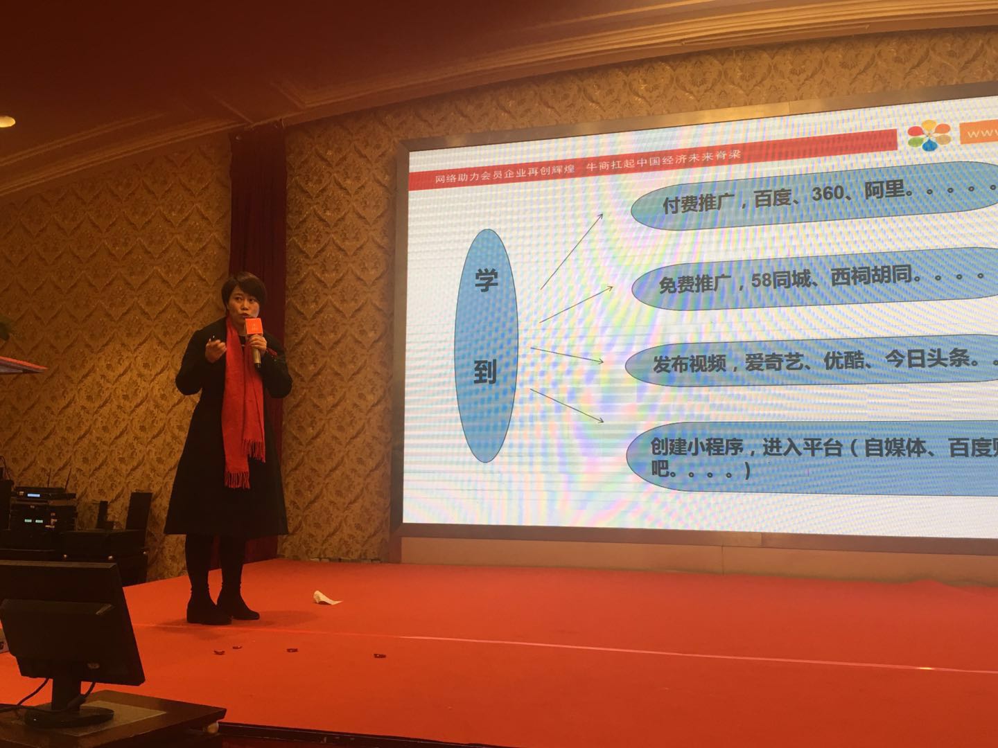 恒行6扫地机丁总参加牛商网路演