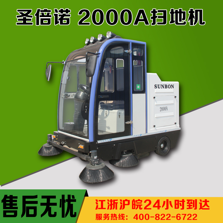 电动扫地机厂家恒行6出品 电动扫地机厂家恒行6出品
