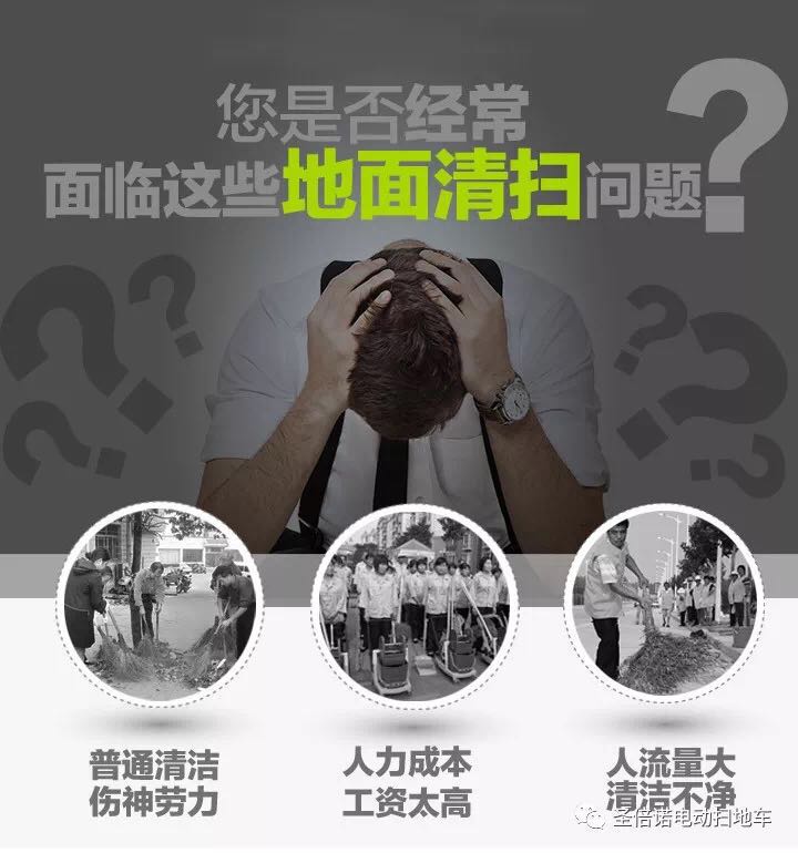企业用电动扫地车清洁省时省力更省钱 企业用电动扫地车清洁省时省力更省钱