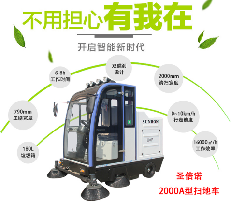 全封闭扫地车走进浙江丽水某工地 全封闭扫地车走进浙江丽水某工地