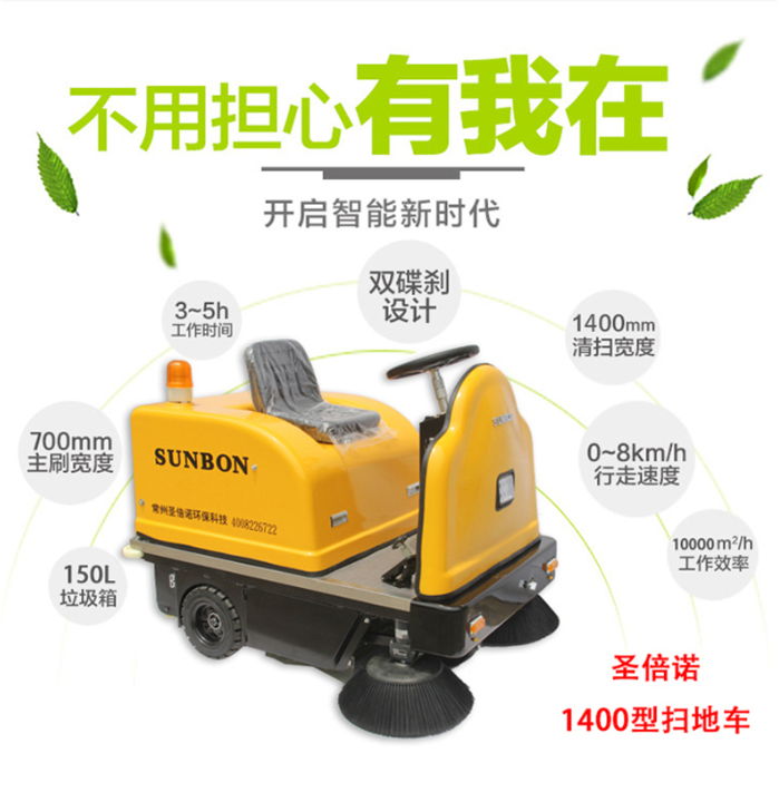 电动扫地机和吸尘车进驻江西某矿产品公司 电动扫地机和吸尘车进驻江西某矿产品公司