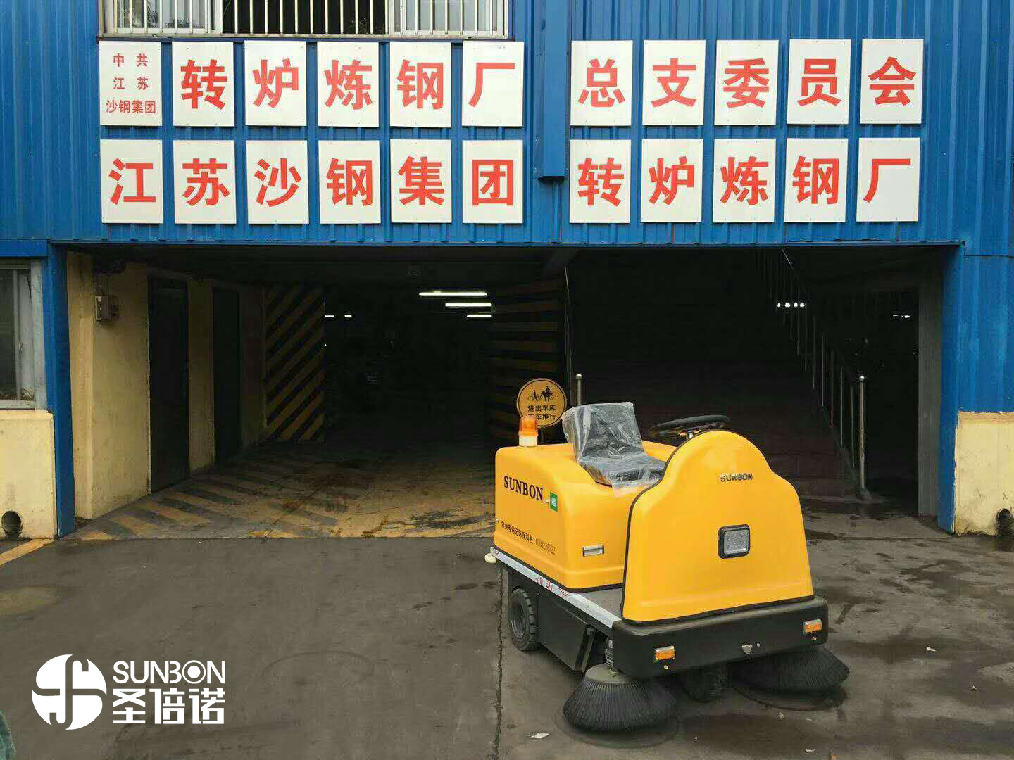 工业扫地车操作要注意什么? 工业扫地车操作要注意什么?