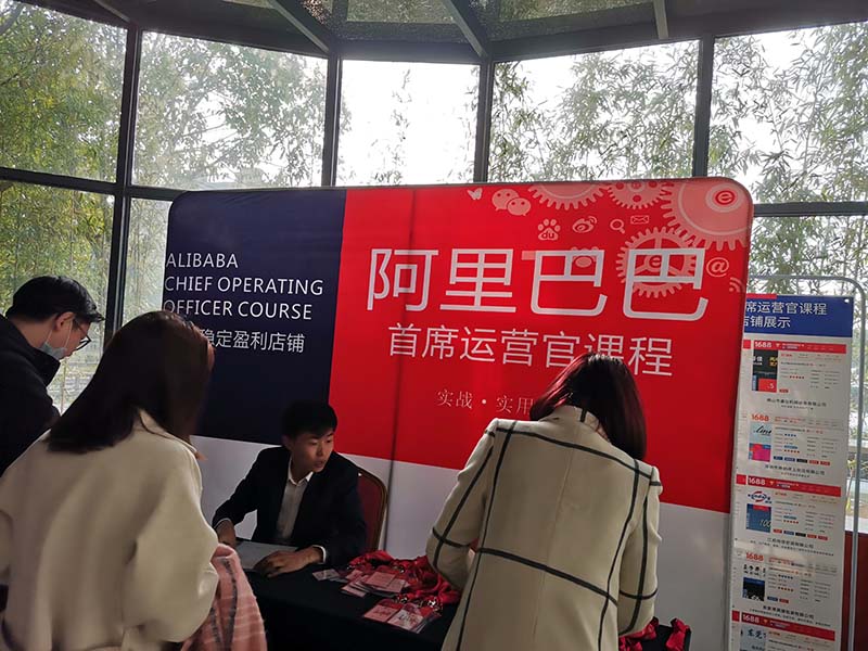 恒行6参加为期三天的阿里巴巴首席运营官课程 恒行6参加为期三天的阿里巴巴首席运营官课程
