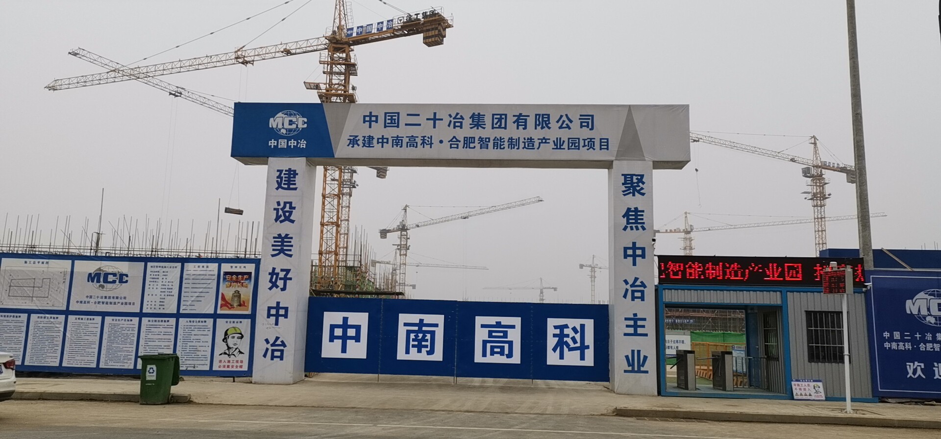 中国二十冶集团园区承建项目-小型扫地车案例 中国二十冶集团园区承建项目-小型扫地车案例