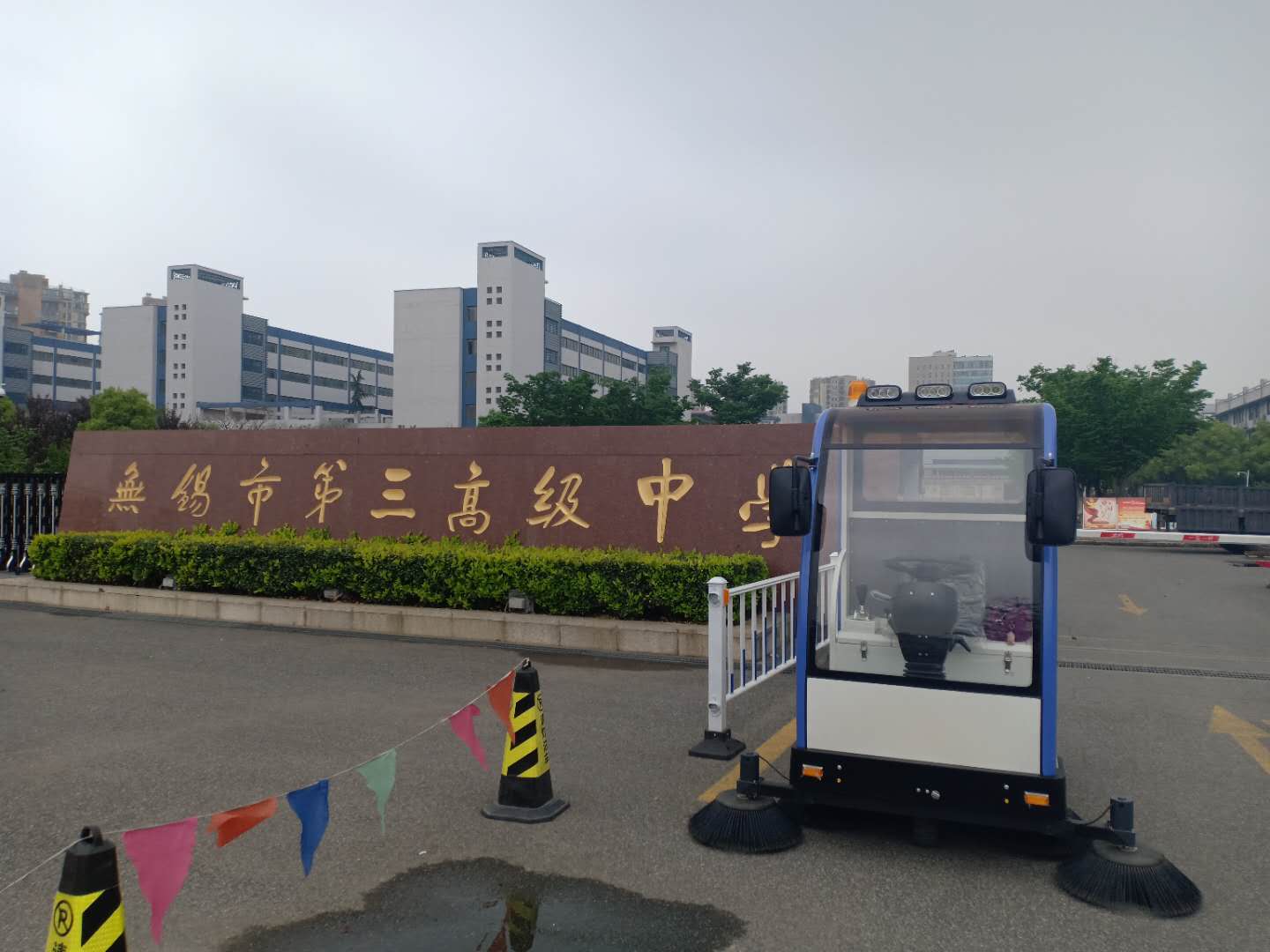 恒行6电动扫地车进驻无锡第三高级中学 恒行6电动扫地车进驻无锡第三高级中学