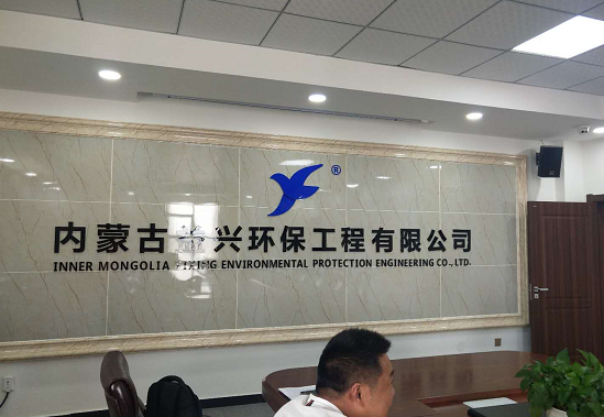 恒行6电动清扫车获内蒙古益兴环保工程认可 恒行6电动清扫车获内蒙古益兴环保工程认可
