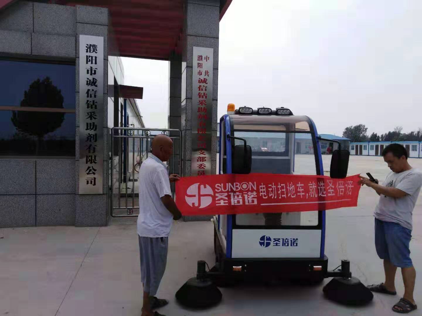 河南电动扫地机厂家,您选对了么 河南电动扫地机厂家,您选对了么