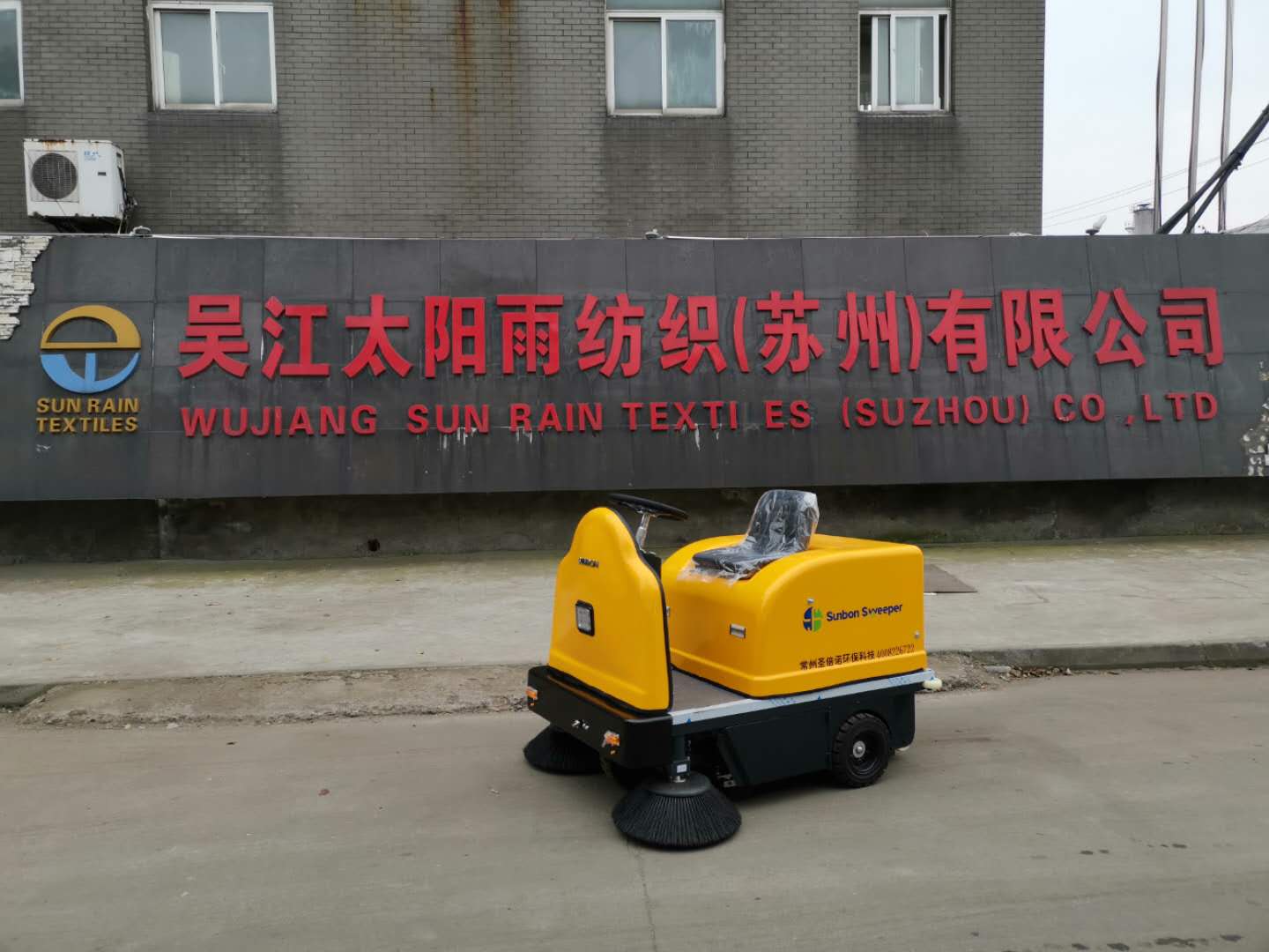 工厂车间扫地车 工厂车间扫地车