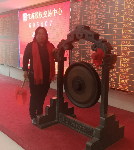 重磅好消息,恒行6环保新四板挂牌上市啦 重磅好消息,恒行6环保新四板挂牌上市啦