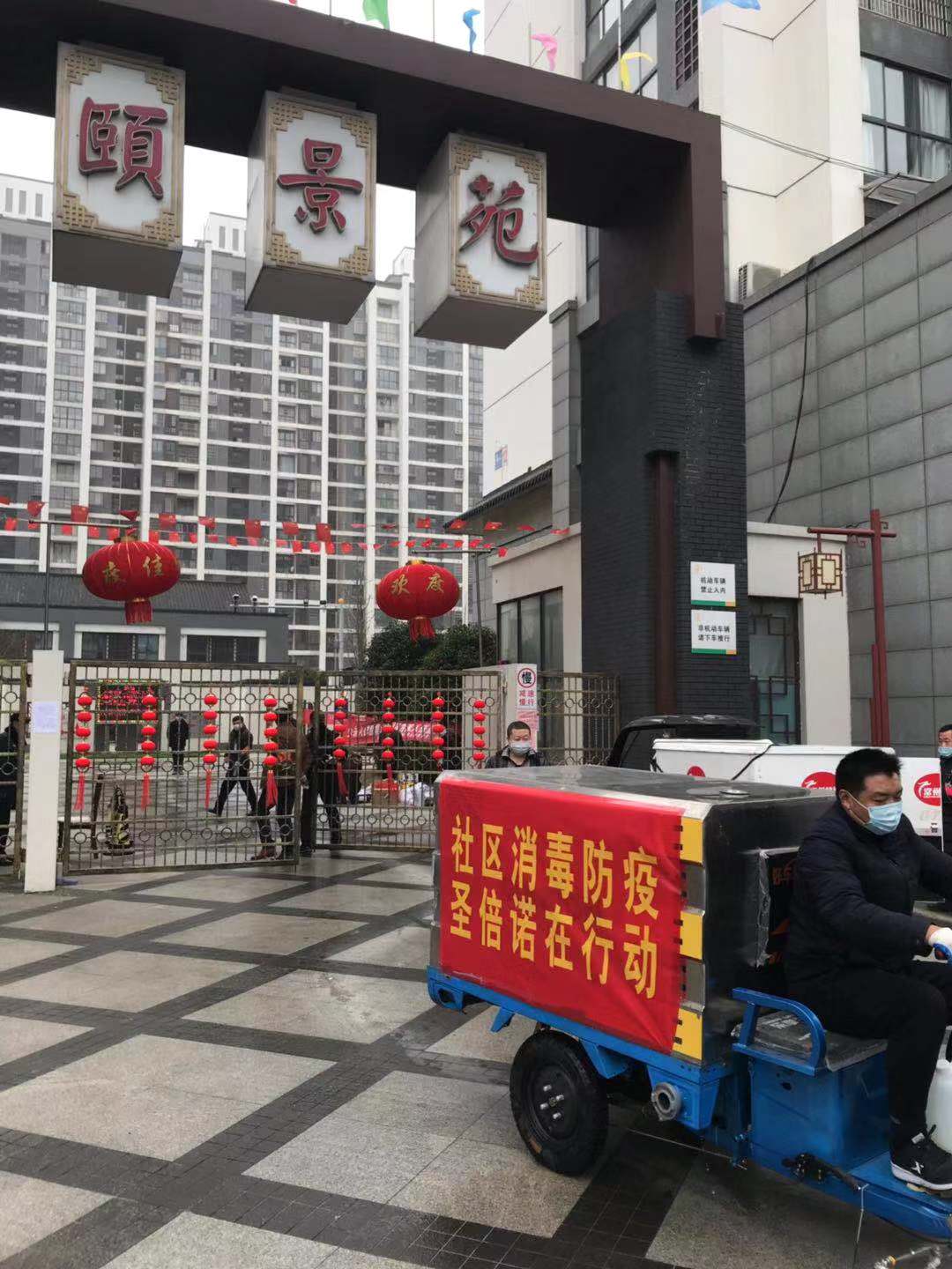 消毒防疫，恒行6携手横山桥社区在行动