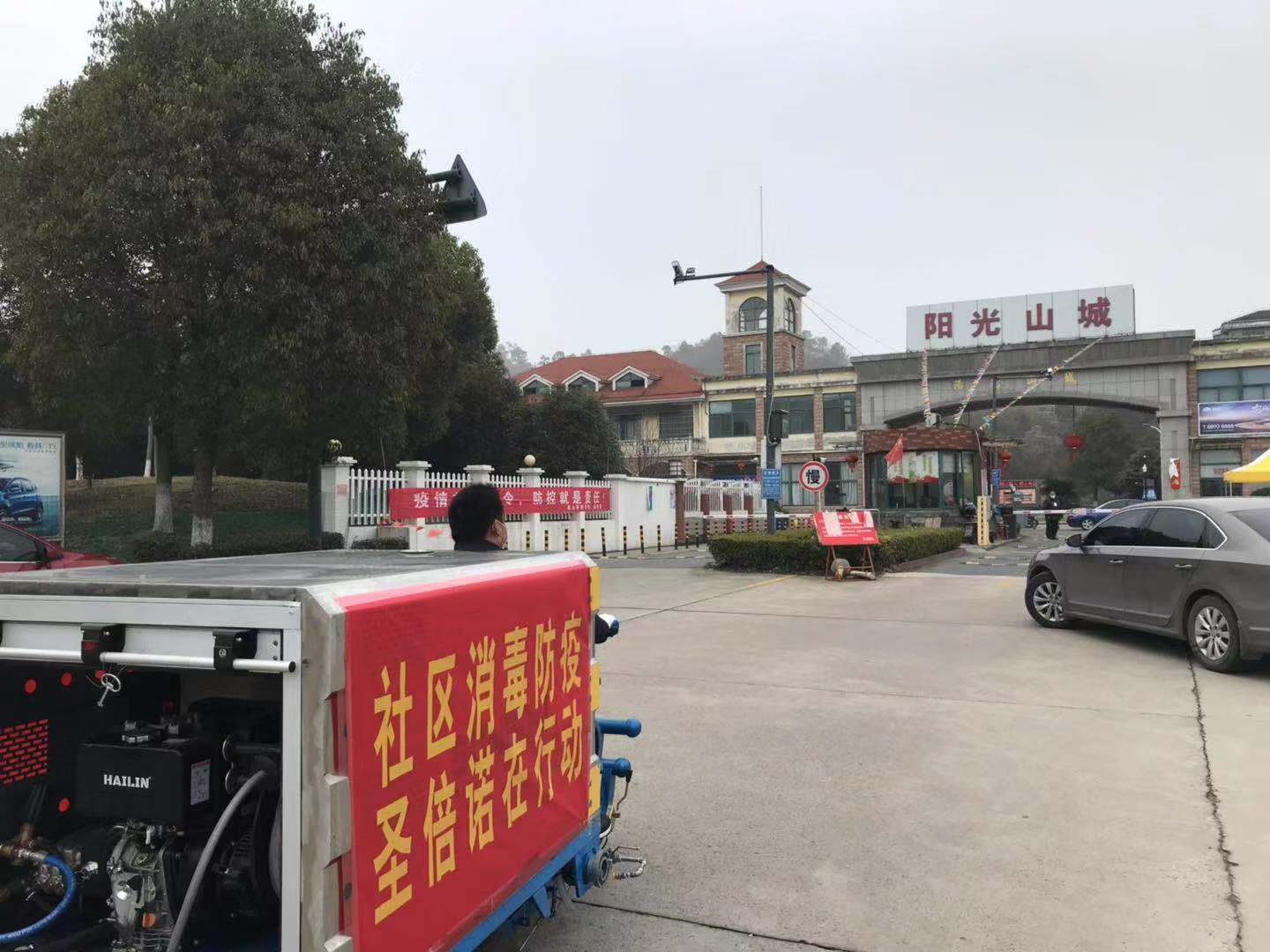 消毒防疫，恒行6携手横山桥社区在行动