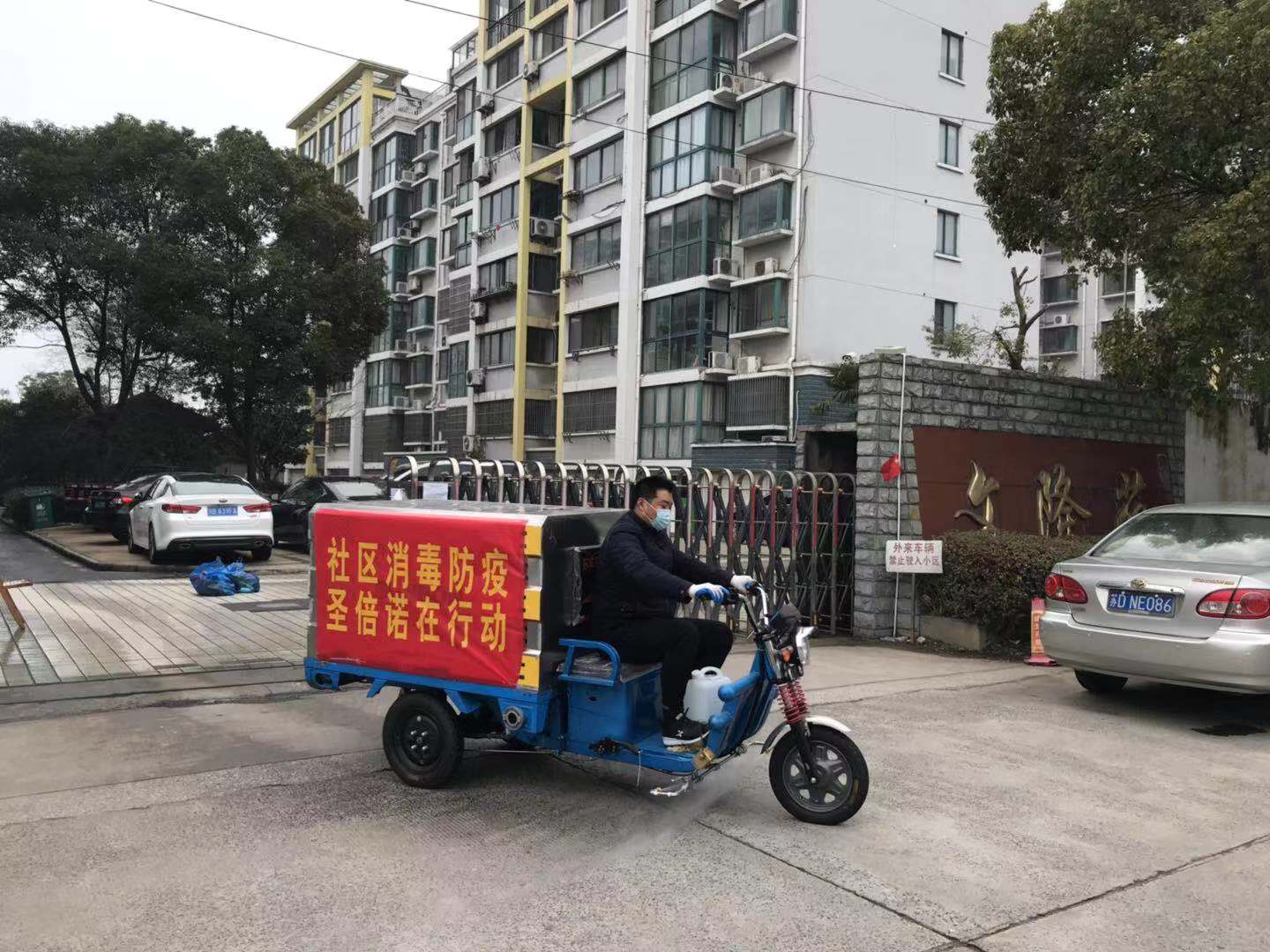 消毒防疫，恒行6携手横山桥社区在行动