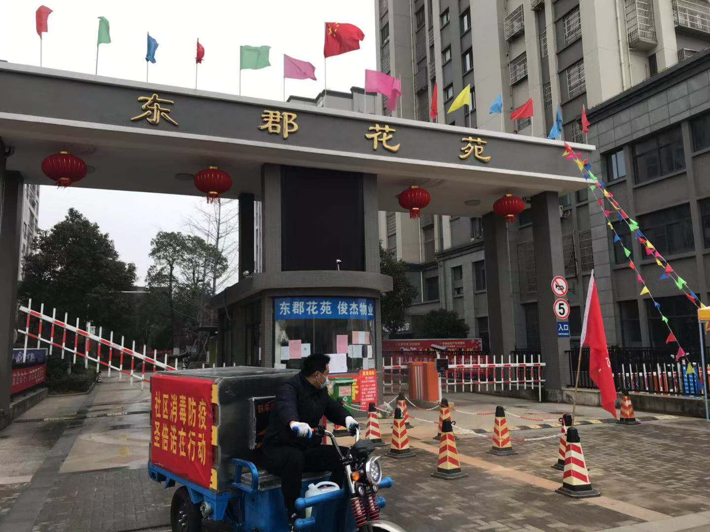 消毒防疫，恒行6携手横山桥社区在行动