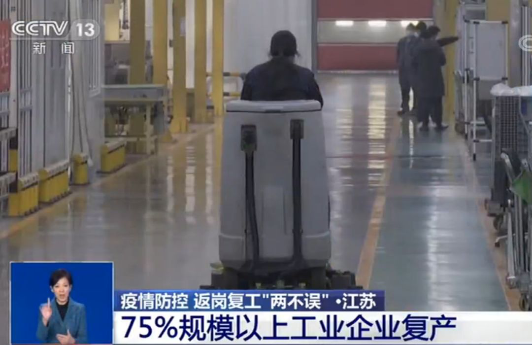 “神”助功！广东复工企业用洗地机,扫地车,高压冲洗车“硬核”消毒