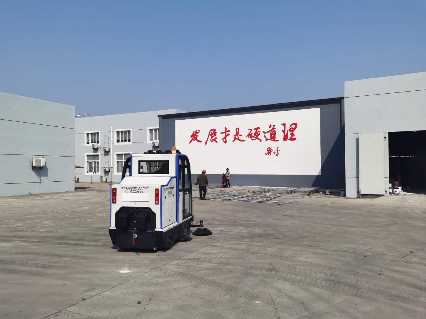 河北唐山红木家具厂采购恒行62000A驾驶式电动扫地车
