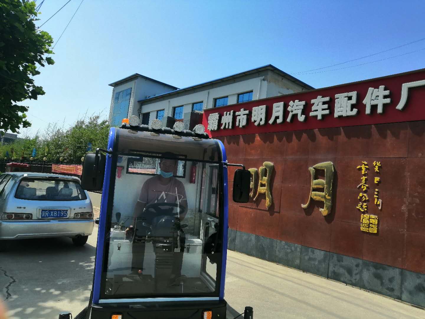  河北霸州某汽修厂采购恒行62000A型电动扫地车