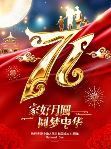  恒行6扫地车厂家祝祖国繁荣昌盛，欣欣向荣