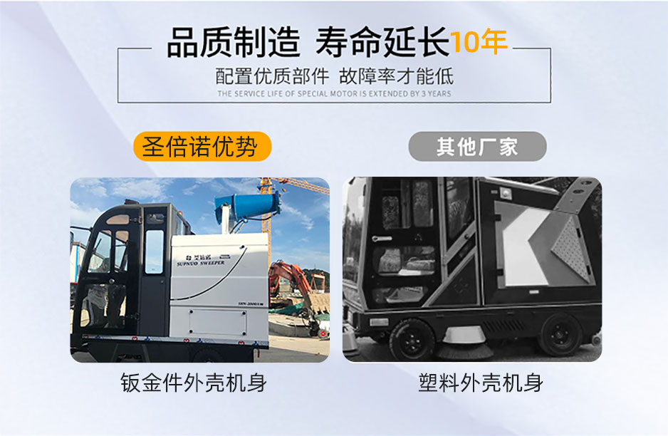 小型品牌扫地车为什么被大众所认可